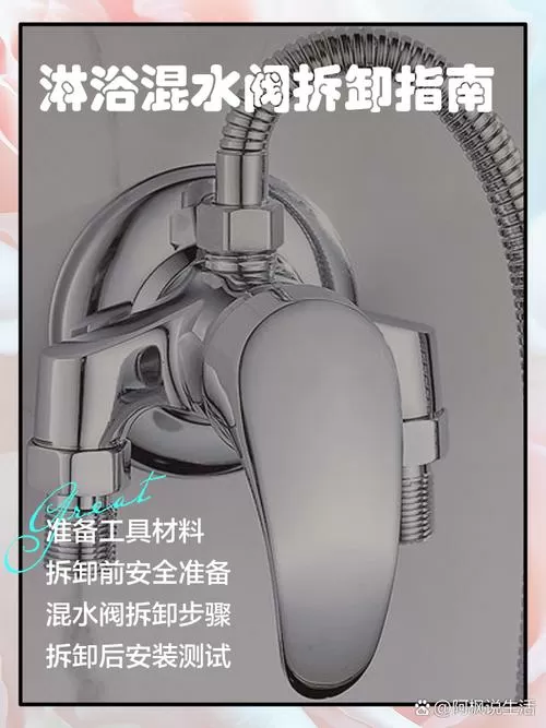 换花洒管子要关水阀吗缩略图