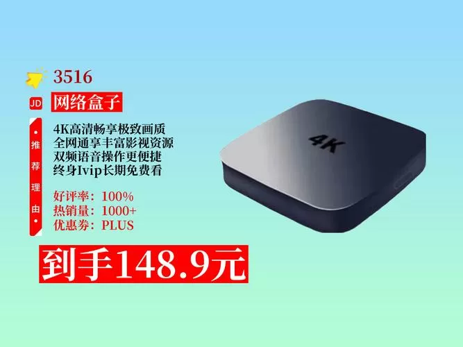 电视网络机顶盒收费吗