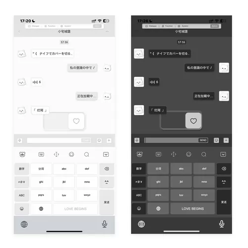 微信打字无法繁体转换