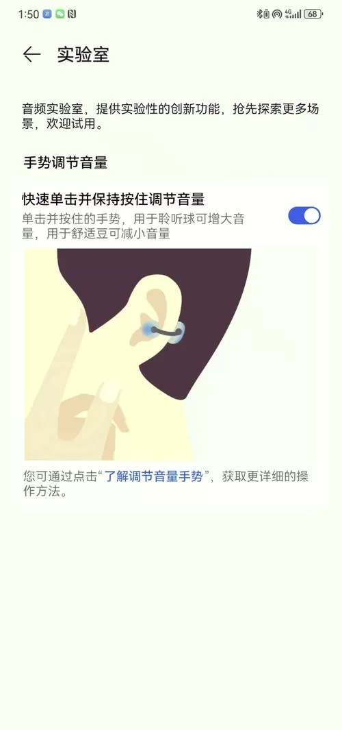耳机音量限制怎么恢复