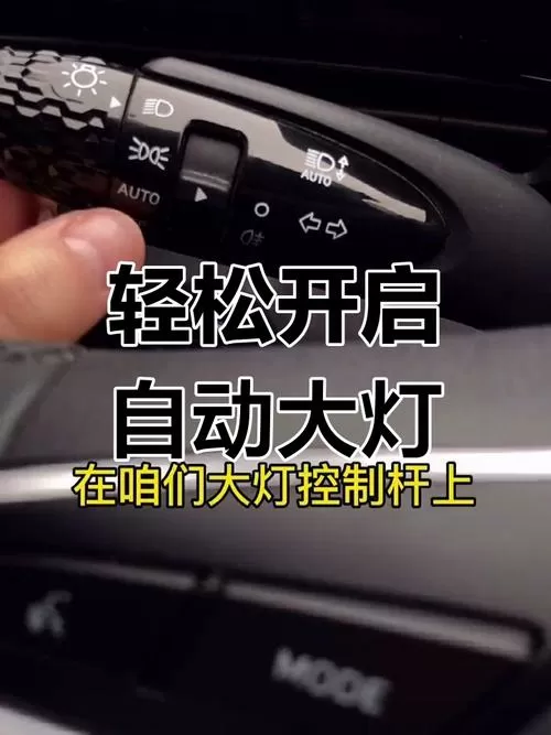 自动灯怎么设置时间