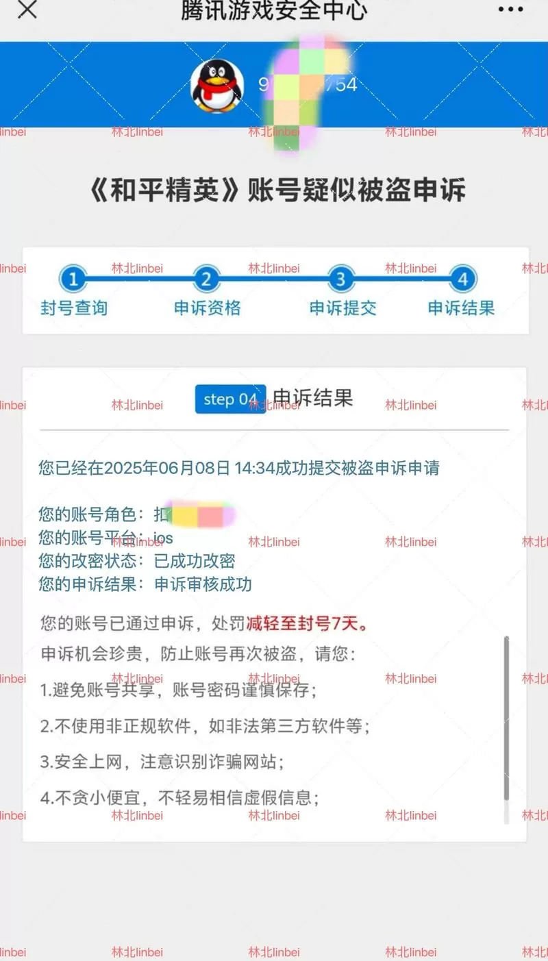 和平精英解封多少钱截图