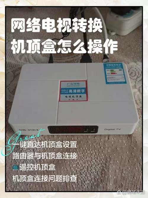 电视转换机顶盒怎么转换