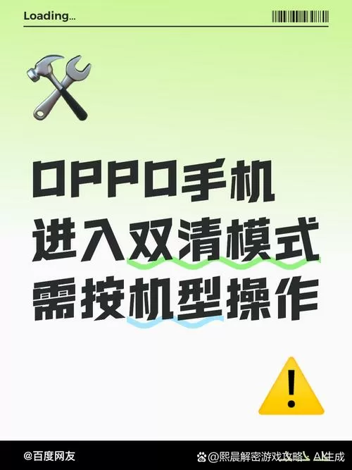 oppo进双清模式截图