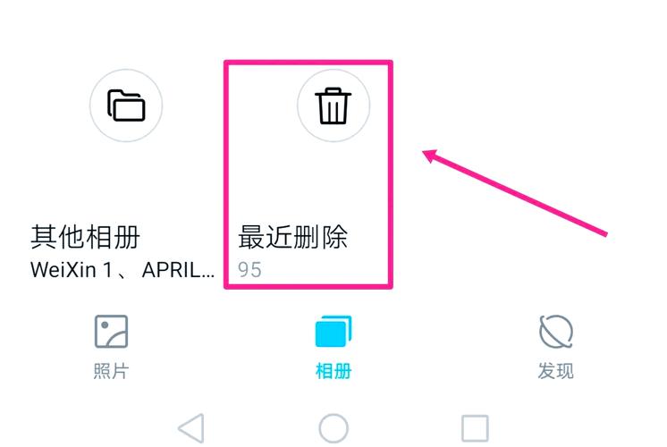 vivo删除照片怎么恢复