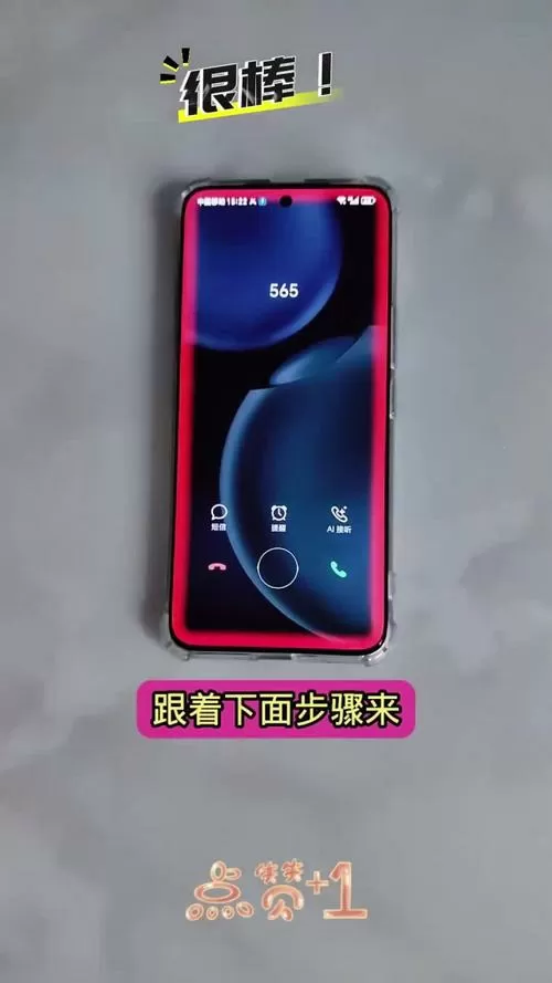 荣耀畅玩来电闪光灯在什么地方