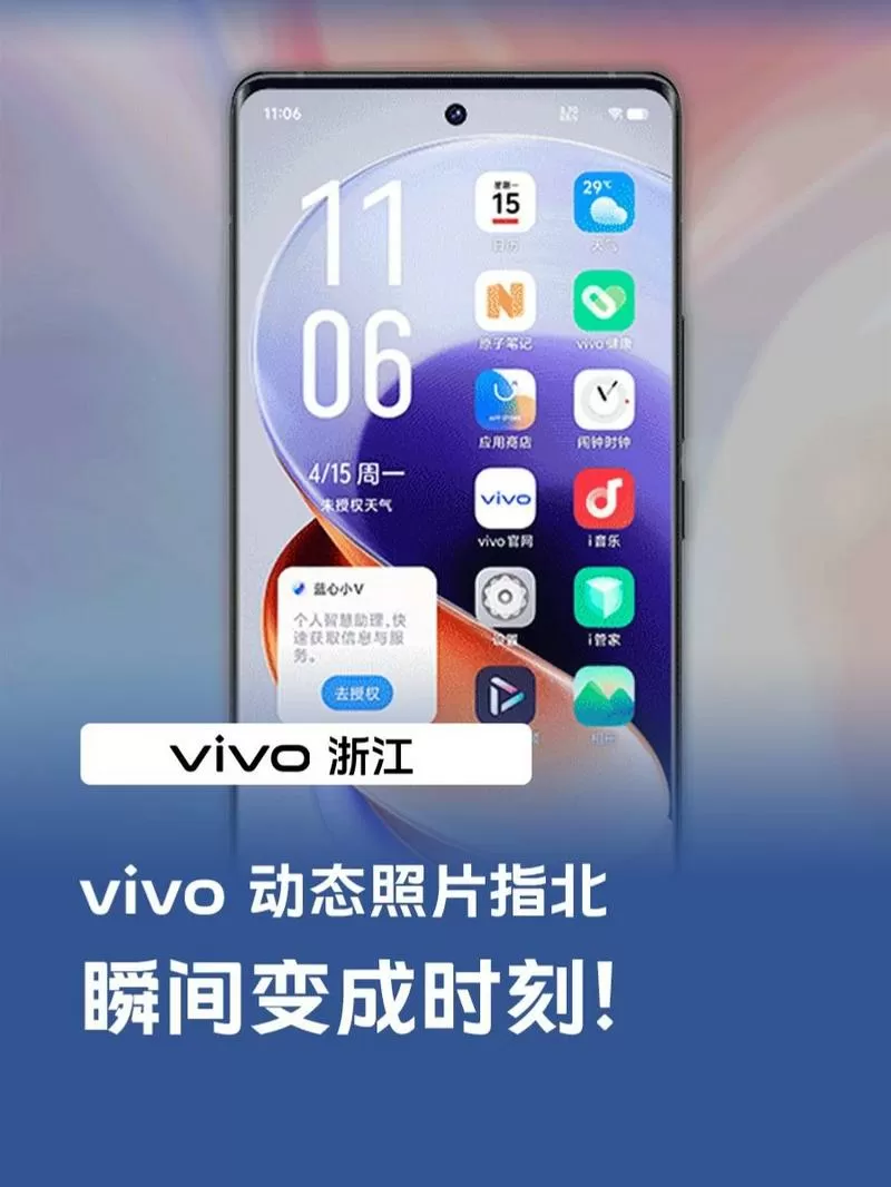 vivo怎么拍实况