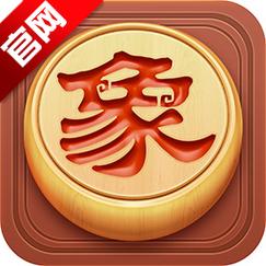 途游中国象棋正版下载截图