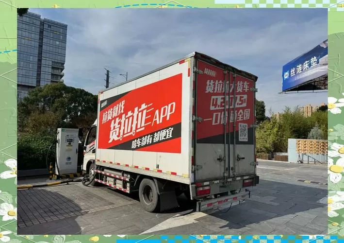 货拉拉司机真实收入