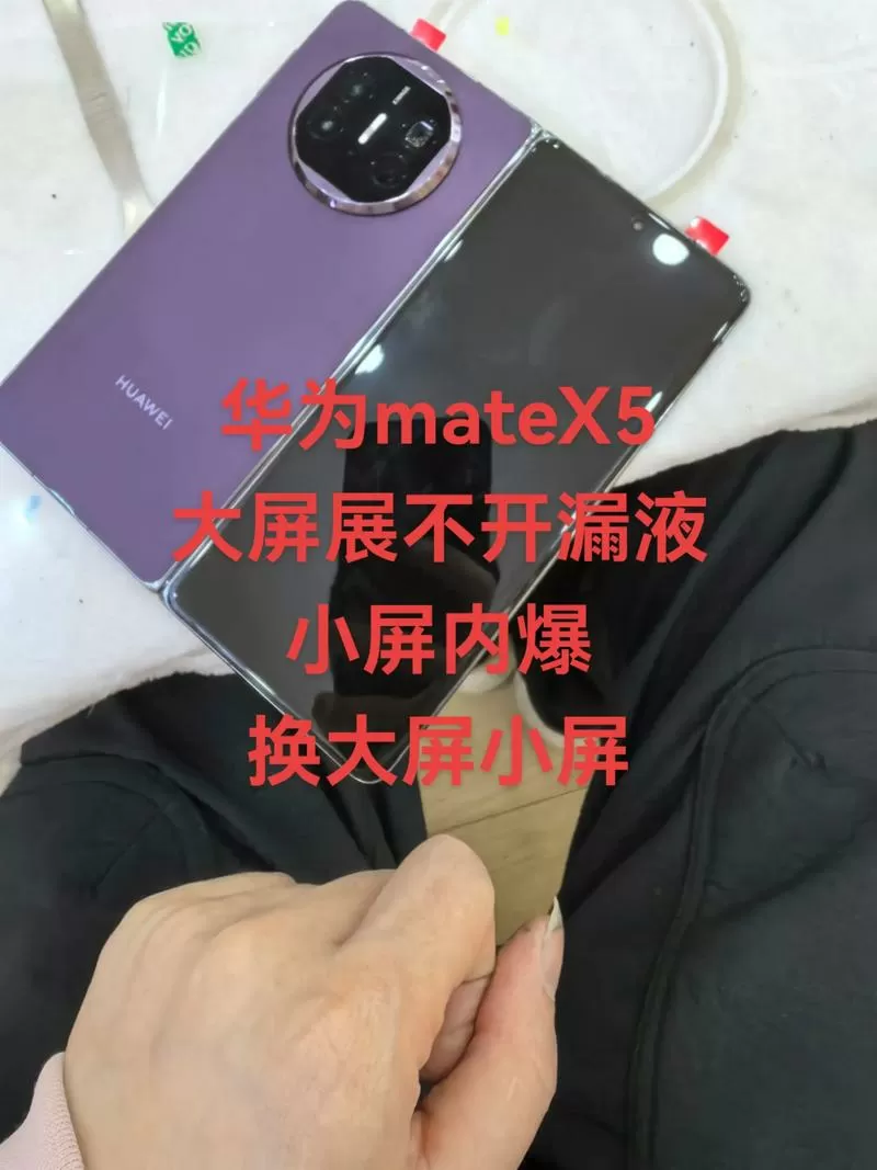 华为折叠屏坏了换一个多少钱