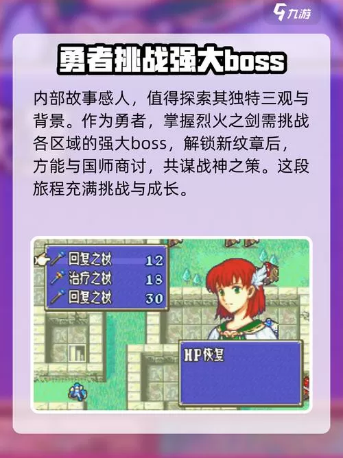 火焰纹章烈火之剑攻略