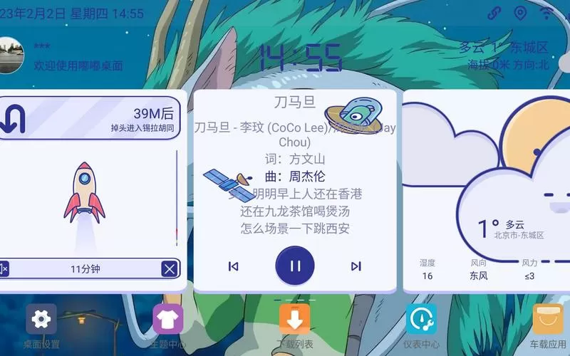 嘟嘟桌面小白点怎么设置