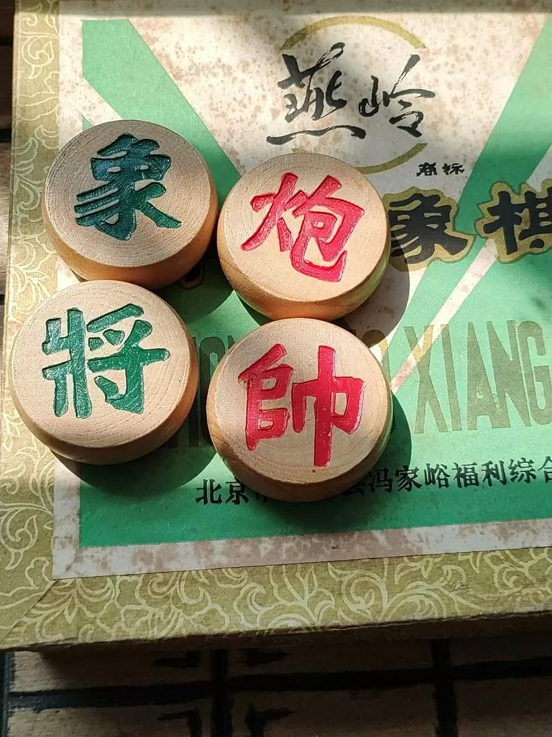 中国象棋老版本大全