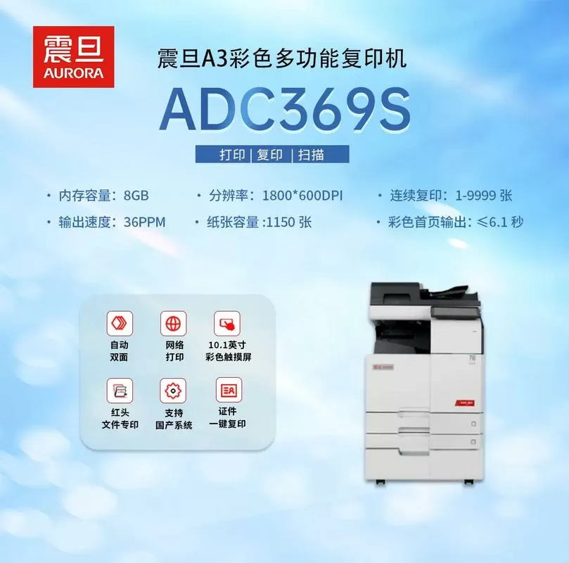 震旦打印机扫描功能如何与电脑连接