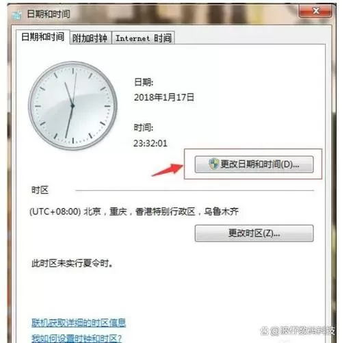 电脑更改待机时间