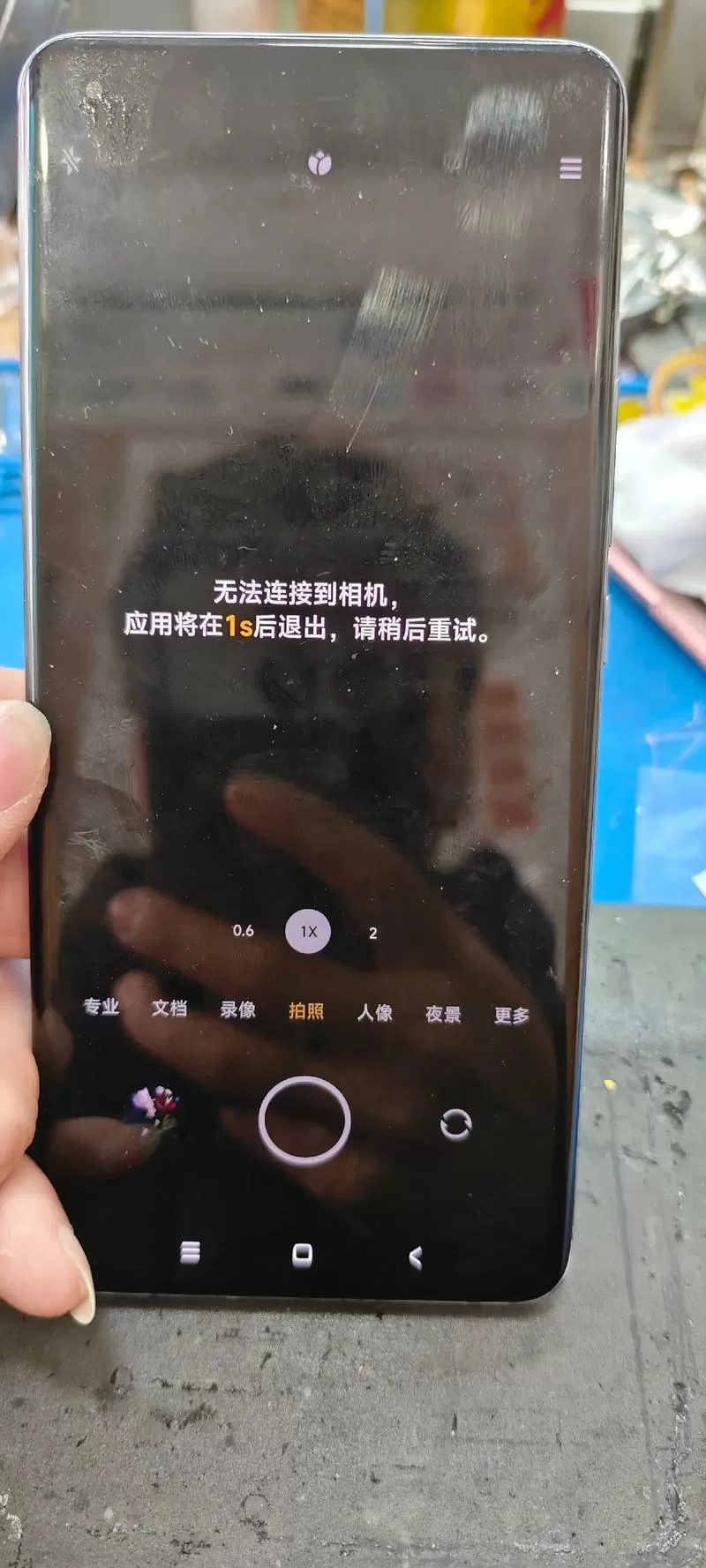 小米11pro相机无法连接