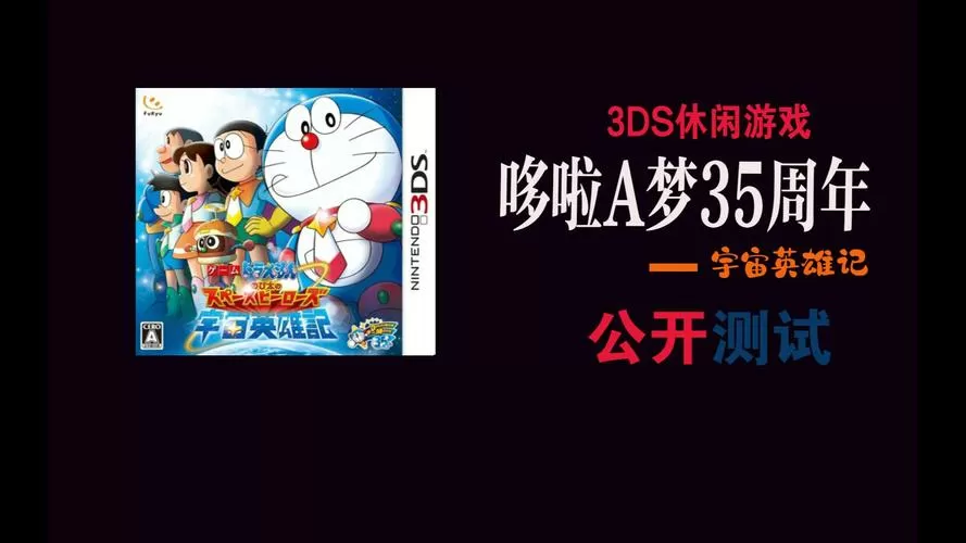 3DS汉化游戏资源