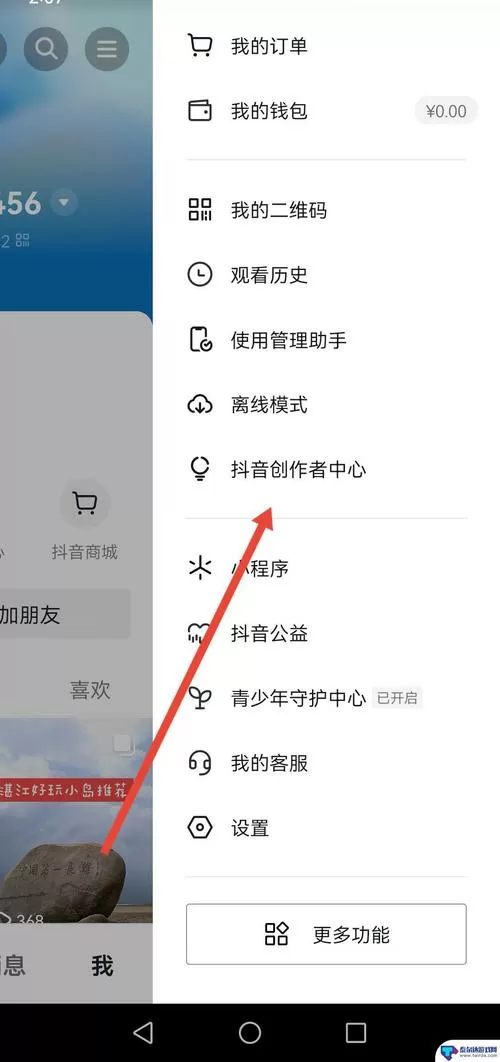 发抖音怎么把文字写在左下角