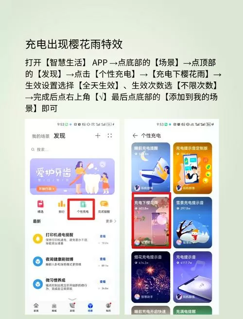 荣耀充电气泡在哪设置