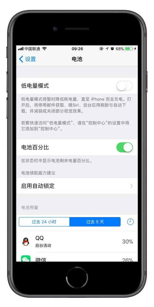 苹果X怎样才能显示电池百分比截图