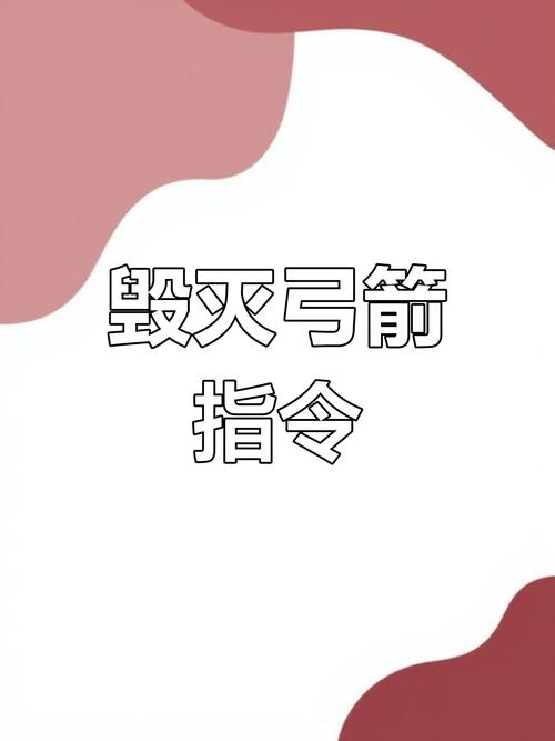 我的世界连射弓指令