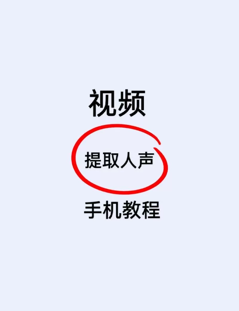 怎么放大录音中的人声