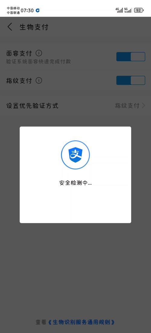支付宝要刷脸本人不在咋办截图