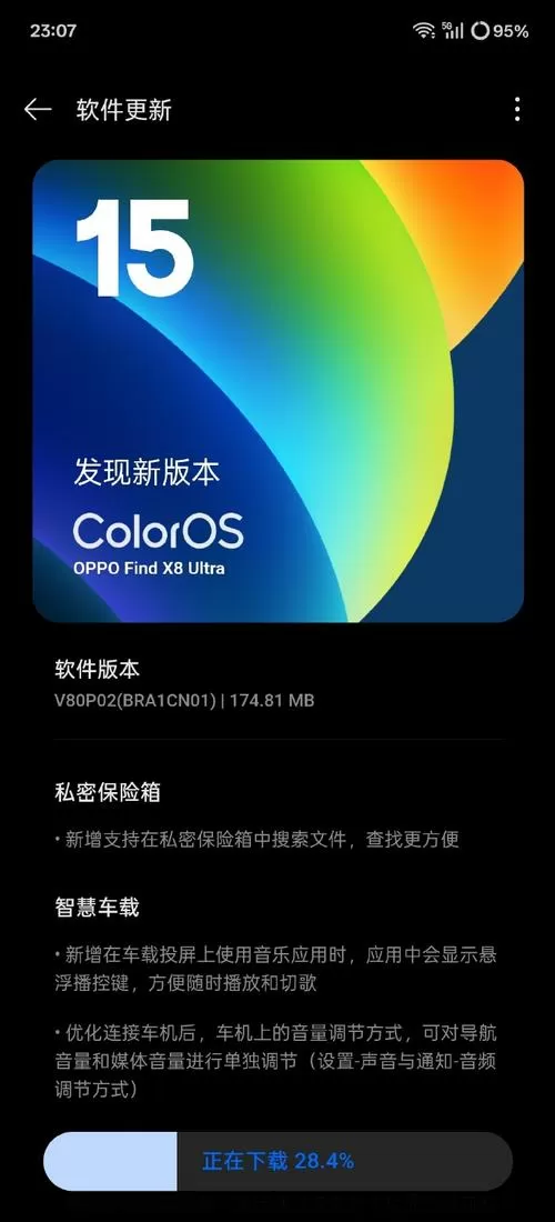 OPPO强制更新系统