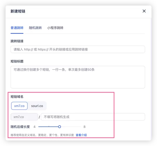 短链接怎么打开