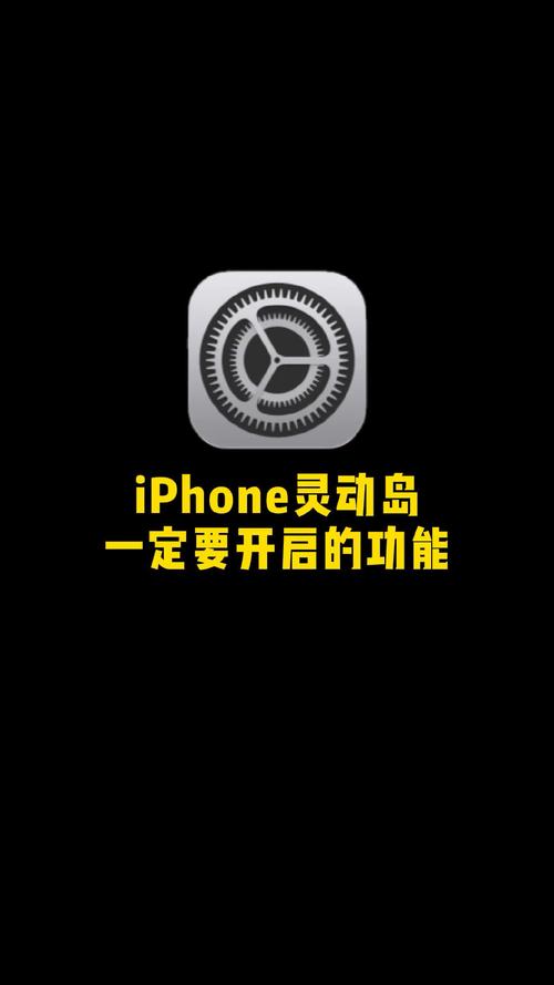 苹果手机设置灵动岛的软件