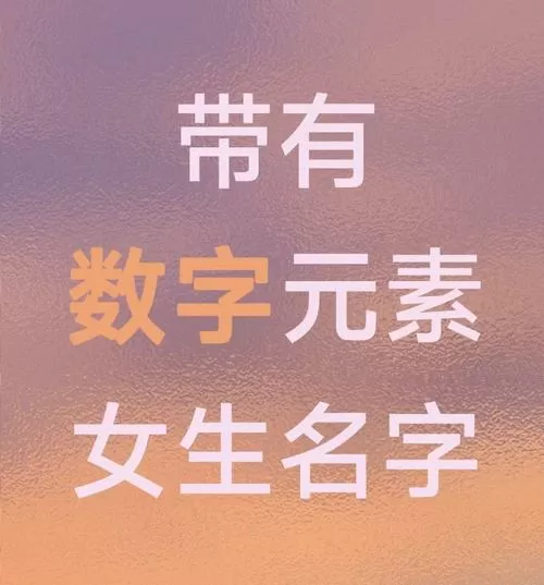 qq号昵称变成一串数字
