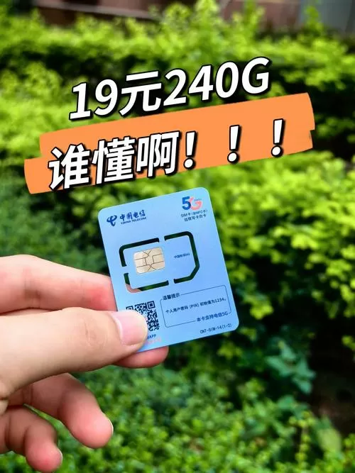 带副卡的流量卡