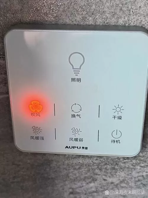 浴霸遥控器失灵