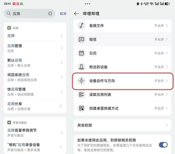 oppo手机看视频总是横屏怎么解决截图