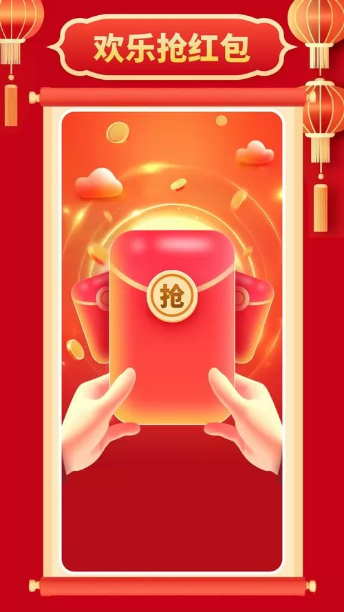 专门抢红包的软件叫什么