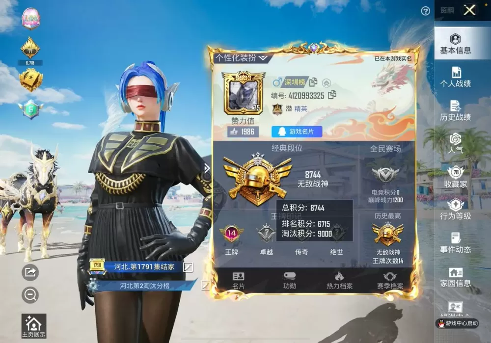 和平精英单人四排加分多吗