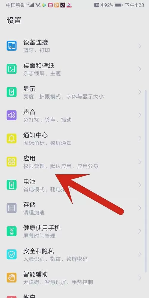 手机权限悬浮窗什么意思