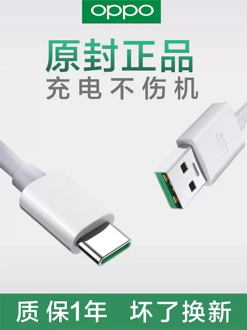 原装快充线给别人用有影响吗