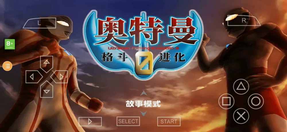 奥特曼格斗0修改版下载截图