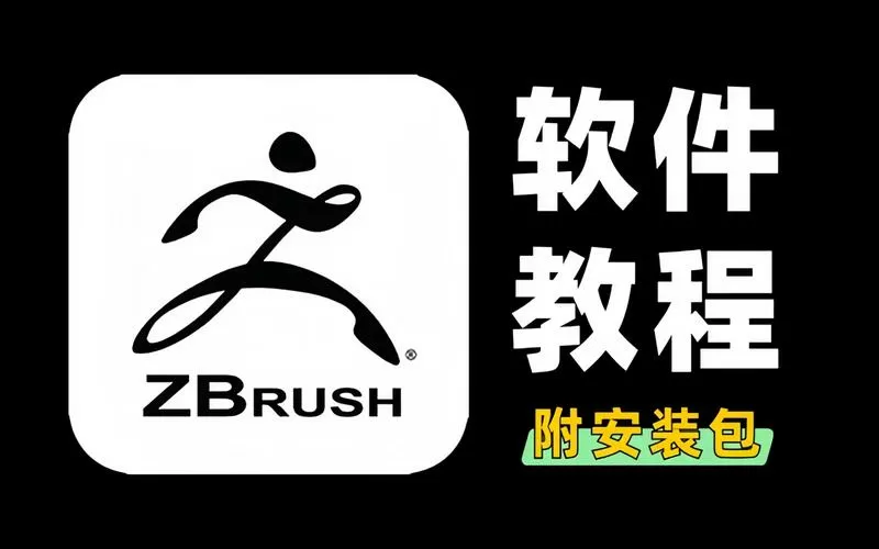 zb软件官方下载图标