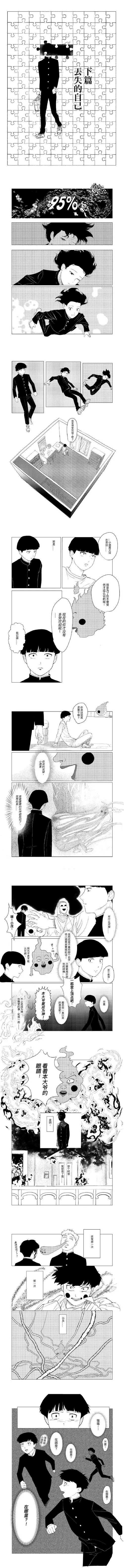催眠师zero村越学园小说的最新章节更
