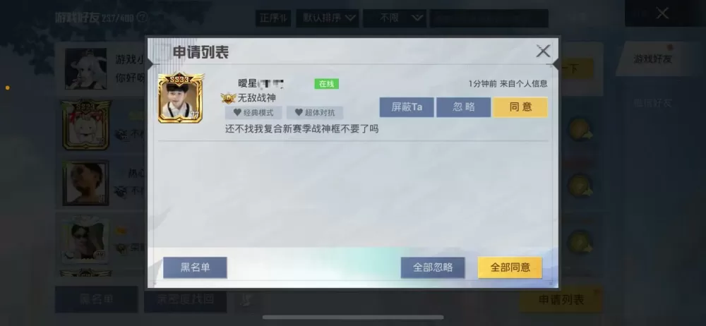 和平精英好友留言保留多久