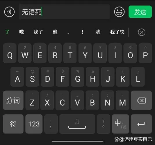 oppo键盘字体大小怎么设置