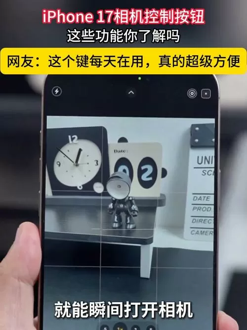17相机按键滑动开启