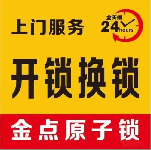 指纹锁已设置单一开锁自动闭锁截图