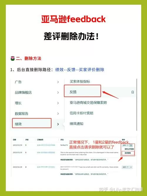 怎么删掉给商家的好评