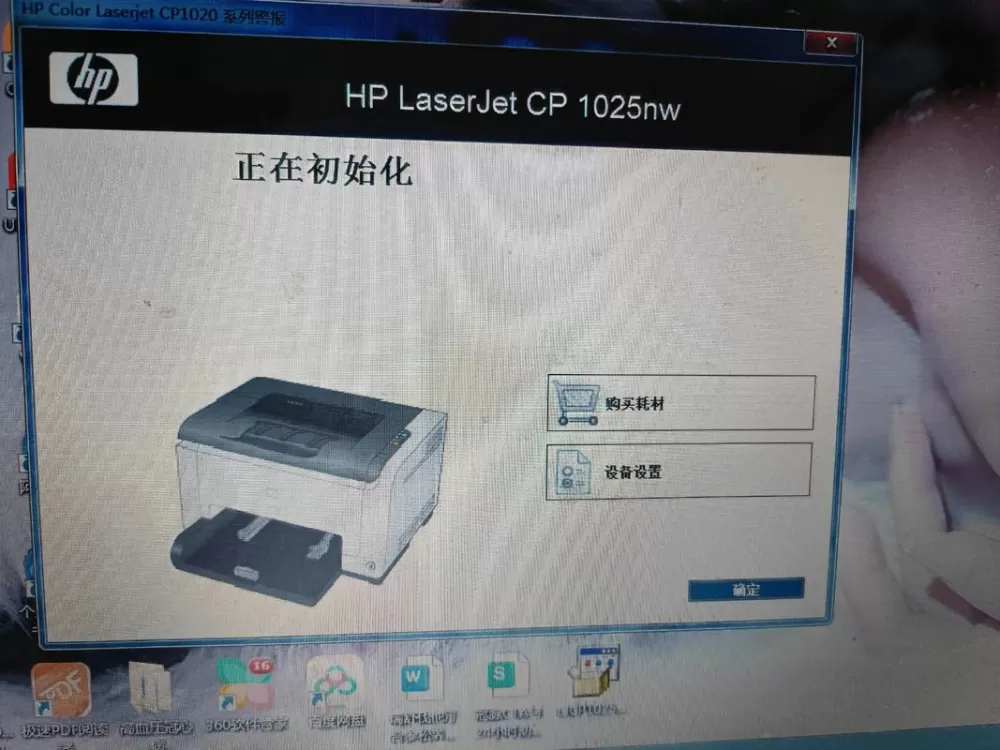 惠普打印机重新打印一直闪烁
