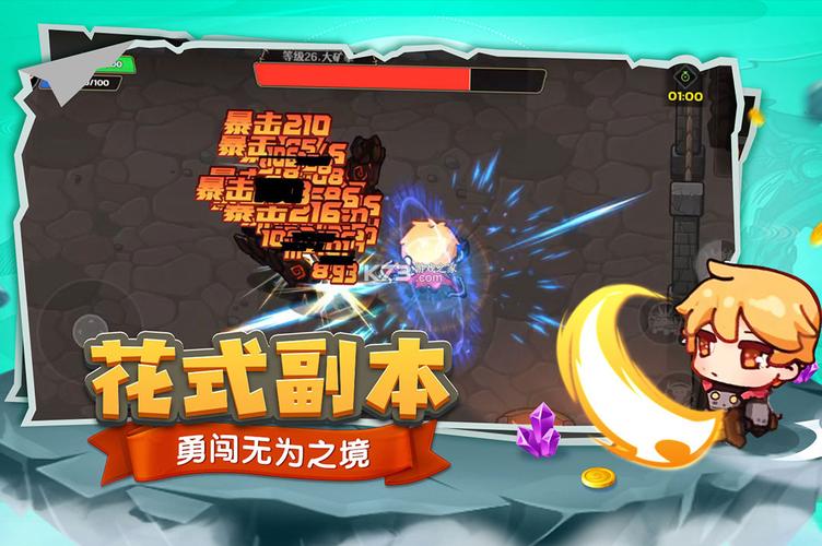 跑酷勇者_1.44.0_免广奖励_无敌_无CD_加速(1)图标
