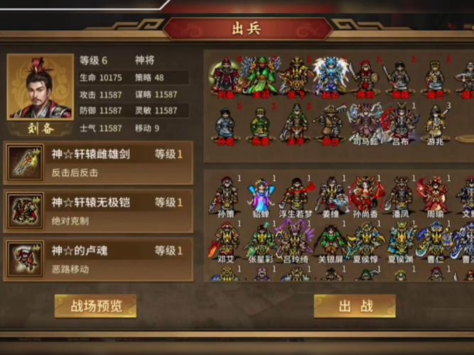 同人圣三国蜀汉传-内购版极千幻修改图标