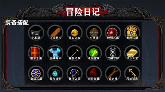 冒险日记_大量资源钻石1.07.58
